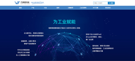 共話創(chuàng)新，共謀發(fā)展 理事單位萬騰科技蒞臨協(xié)會秘書處交流技術(shù)開發(fā)新趨勢