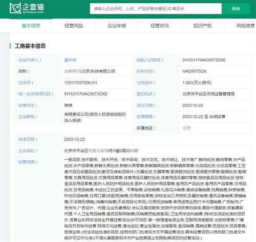 2024年十大最火抖音帶貨公司一覽 瘋狂小楊哥回歸帶貨多次位居榜首，技術(shù)推廣引領(lǐng)市場動向
