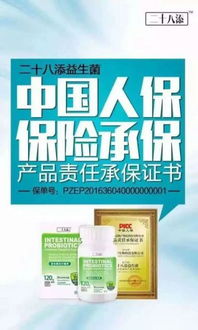 全面解析二十八添益生菌壓片糖果代理 靠譜嗎？如何加入？