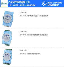威沃電子 專業代理產品與服務，認證信譽保障高效代辦