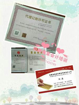 承德代理代辦食品流通許可證登記公司 專業服務助力合規經營