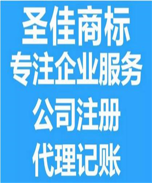 濟寧工商代理 一站式解決工商變更與營業執照代辦的實用指南